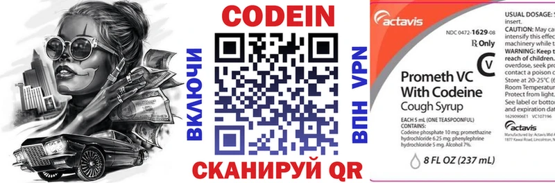 купить наркотики сайты Боготол Кодеиновый сироп Lean Purple Drank