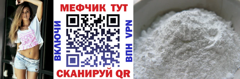 МЕФ 4 MMC  купить наркоту  Боготол 